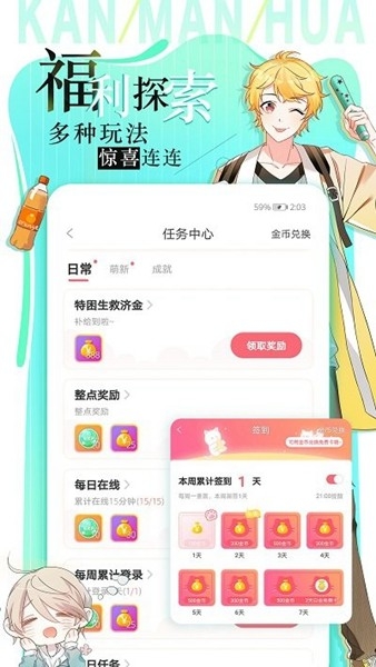 追漫大全app下载