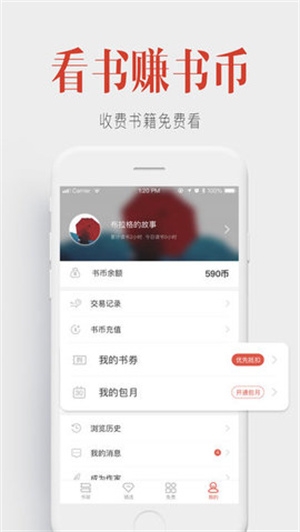 听说记app下载