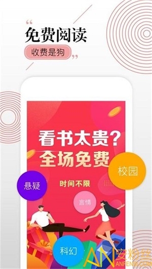 笔趣吧小说app下载