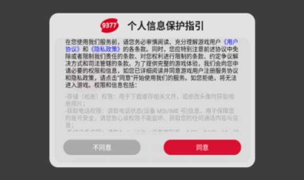 开门传奇官网版下载