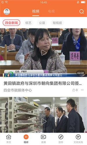 桔子新闻官方版下载