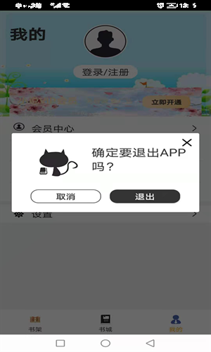 云雨小说app下载