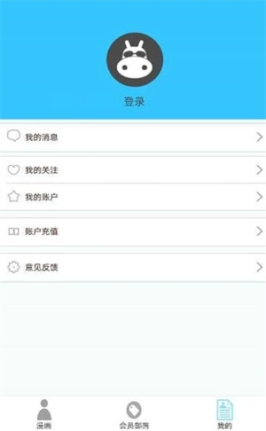 河马动漫app下载