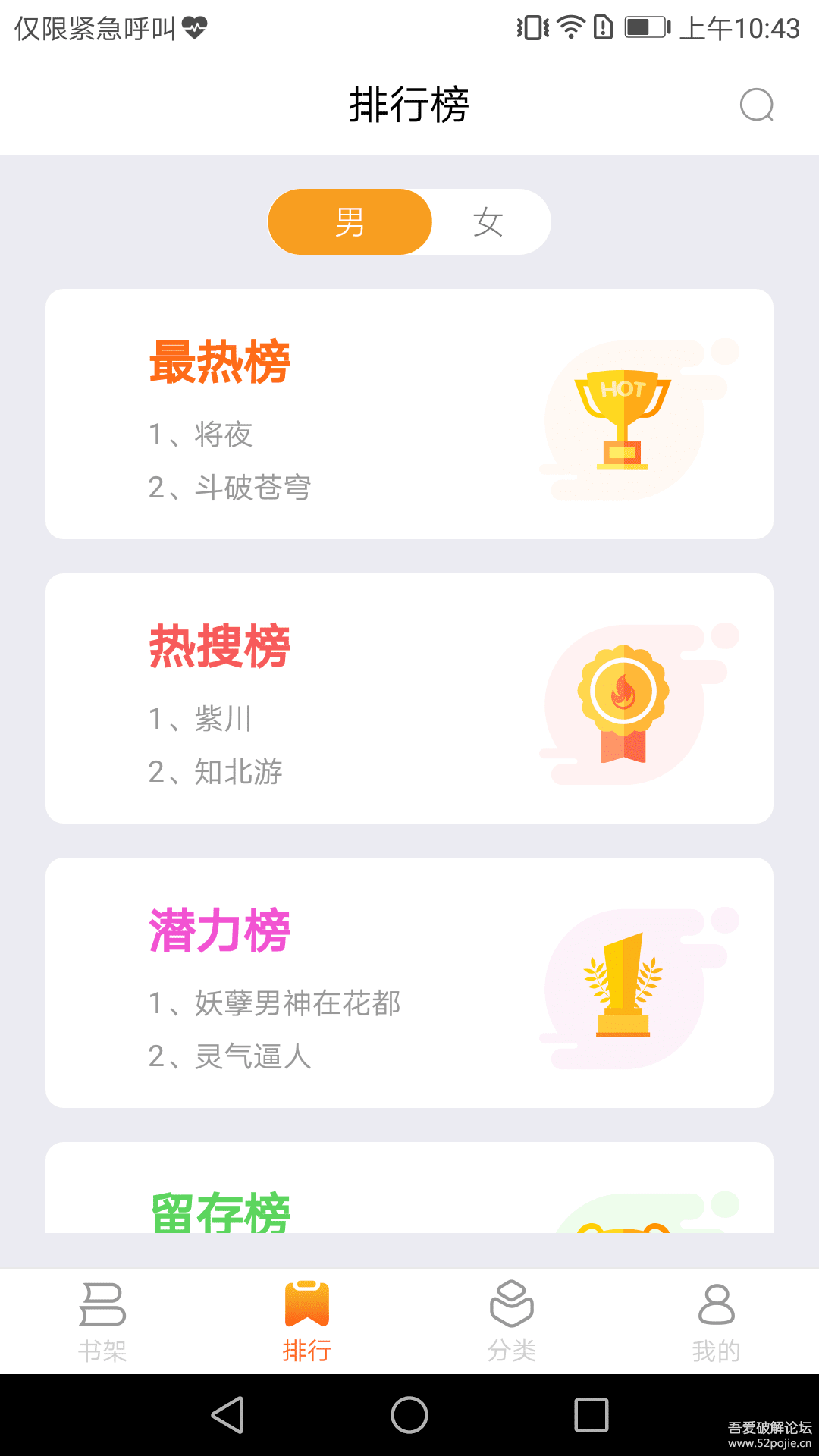 小说控app下载