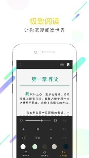 小书迷手机版下载