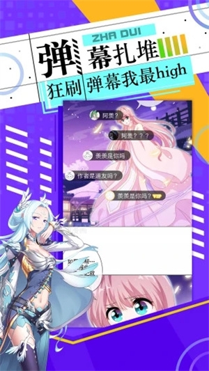 神漫画最新版下载