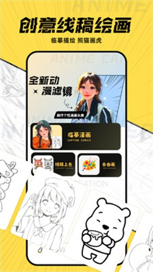 jk漫画app下载