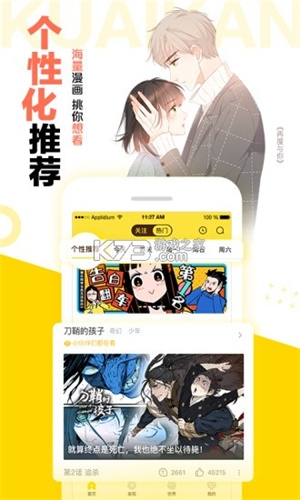 八达漫画app下载