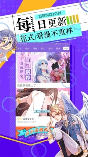 神漫画最新版下载