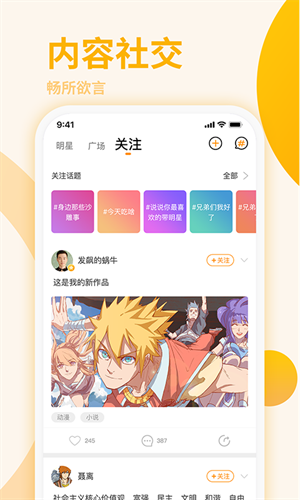 原著漫画最新版下载