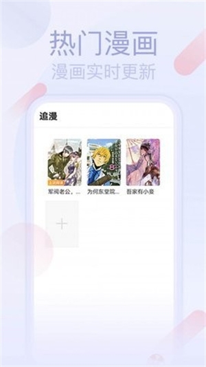 宅系漫画下载安装