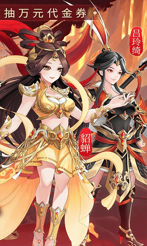 武圣三国0.05折版下载