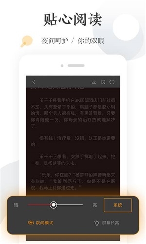 怡读小说官方版下载