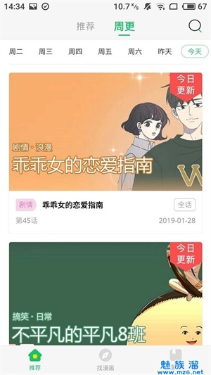 久久漫画app下载