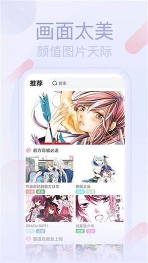 宅系漫画下载安装