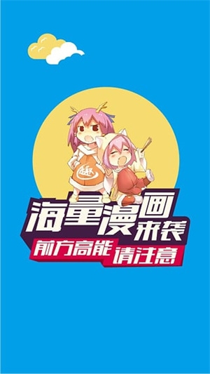 有趣岛漫画手机版下载