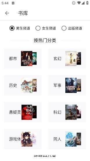 笔趣阁纯净版无广告版下载