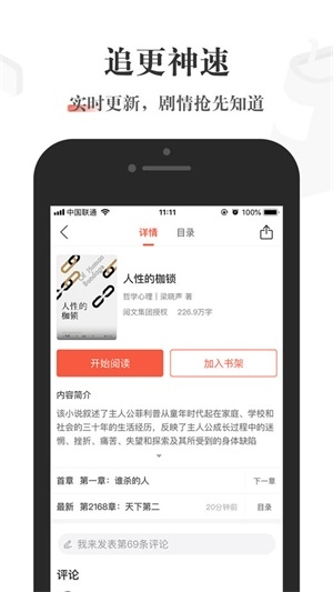 酱紫看书app下载