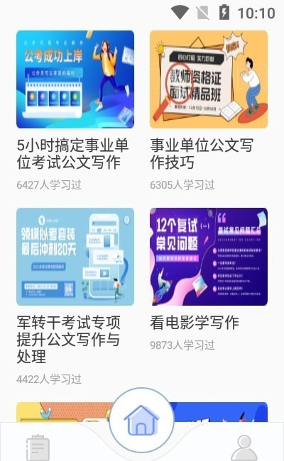 考试酷app软件下载2025