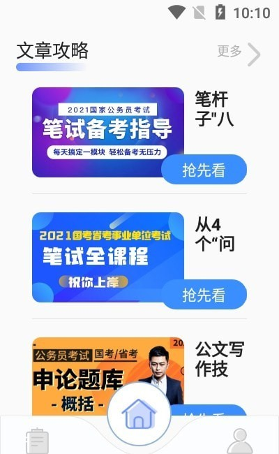 考试酷app软件下载2025