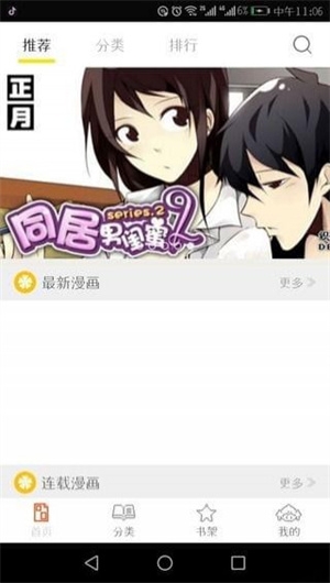 泡泡漫画免费版下载