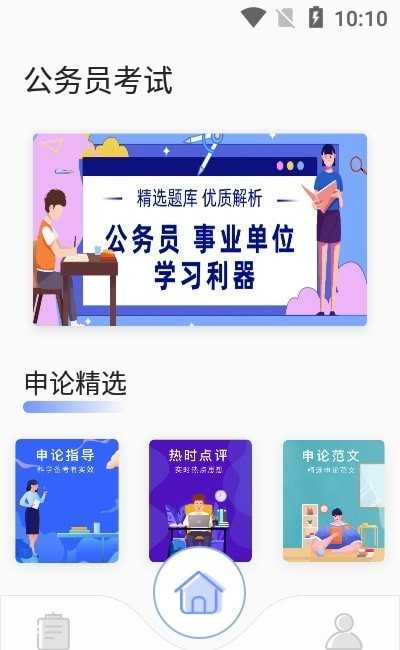 考试酷app软件下载2025