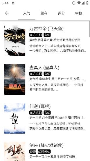 笔趣阁纯净版无广告版下载