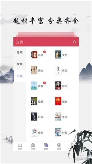 东古图书app下载