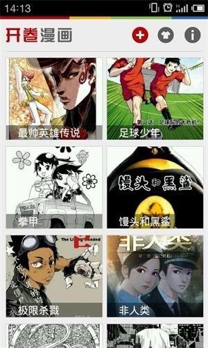 开卷漫画最新版下载