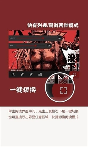 开卷漫画最新版下载