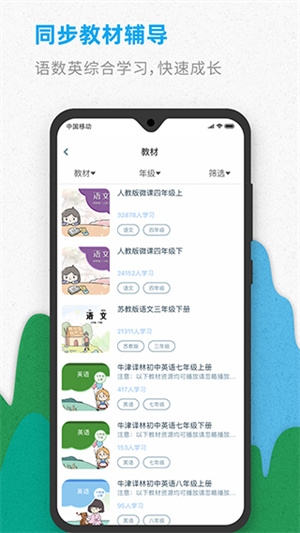 智伴优学app下载安装