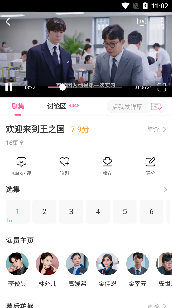 韩小圈官网版app下载