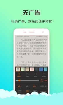 丁丁看书app下载