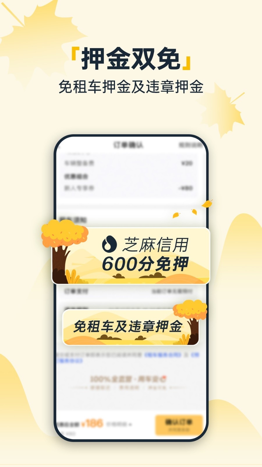 神州租车app下载官网版