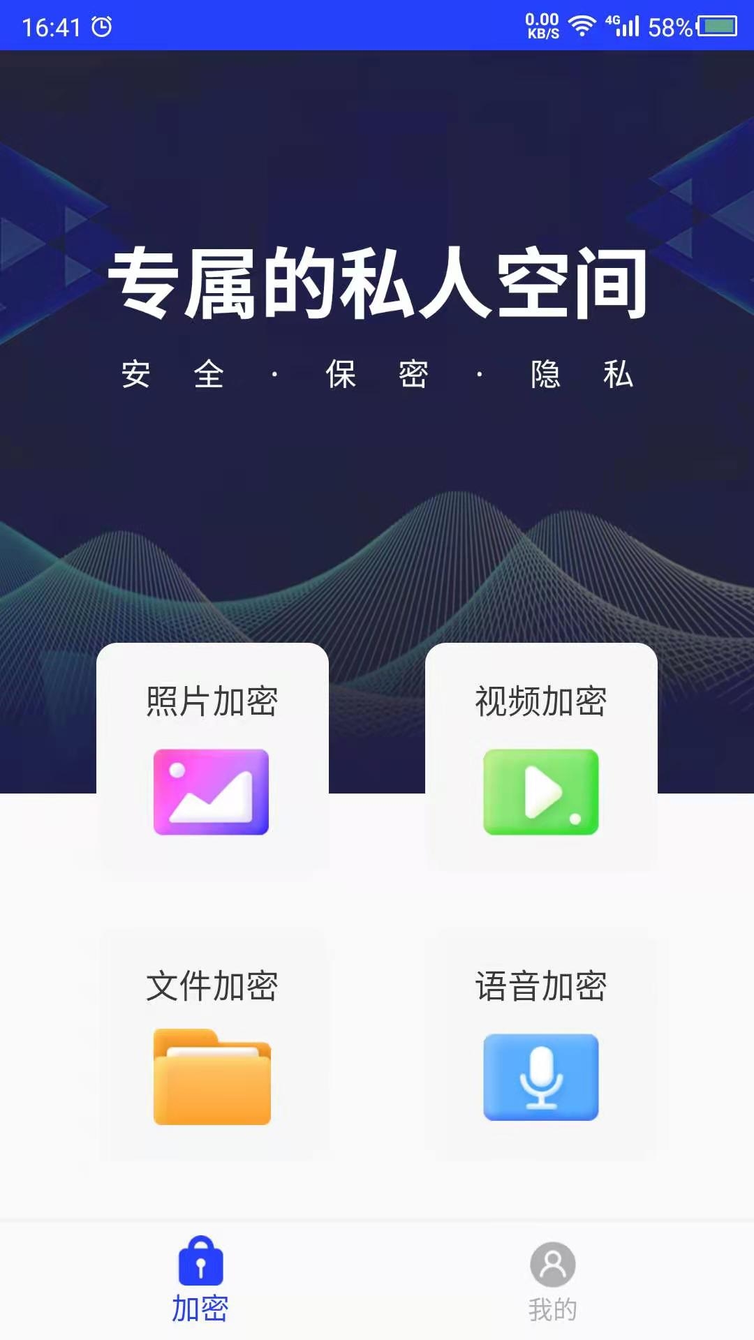 天天视频加密app下载