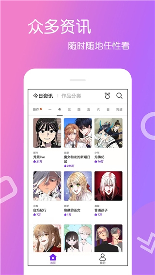 爱漫画免费下拉版下载