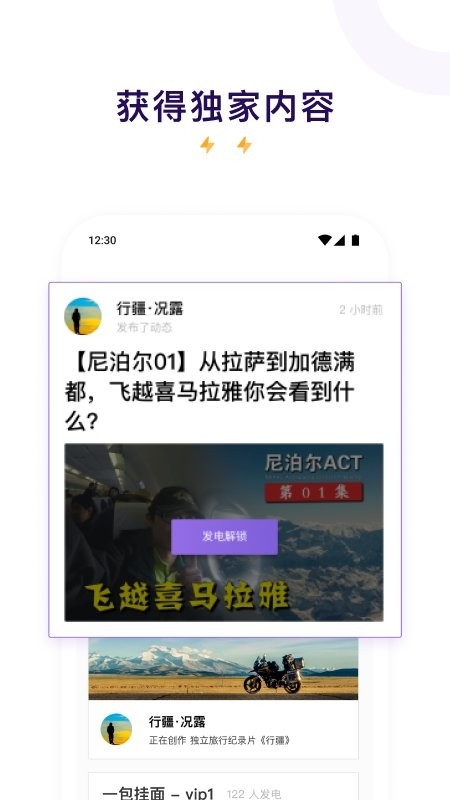 爱发电app下载免费