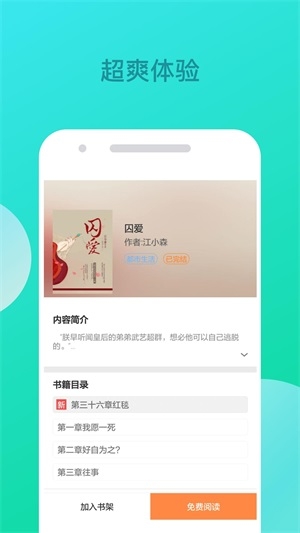 阅多多app下载