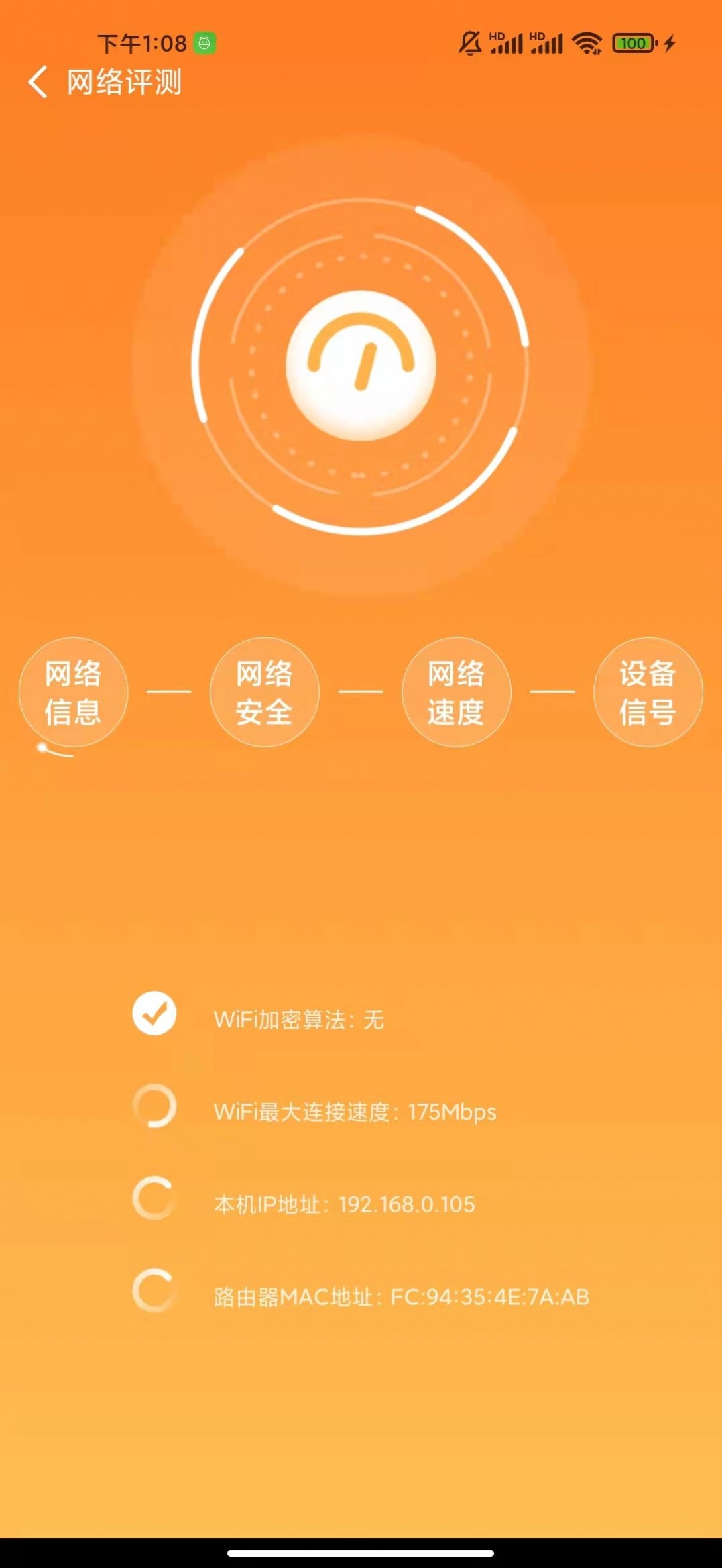 听云WiFIapp下载