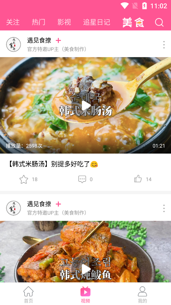 韩小圈官网版app下载