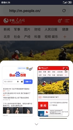 云宝浏览器app下载