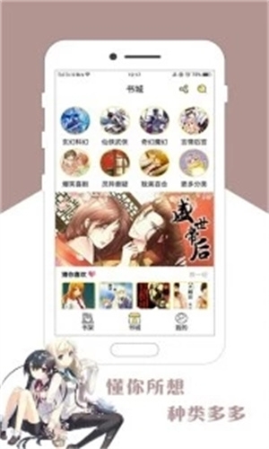 咕咕漫画免费版下载