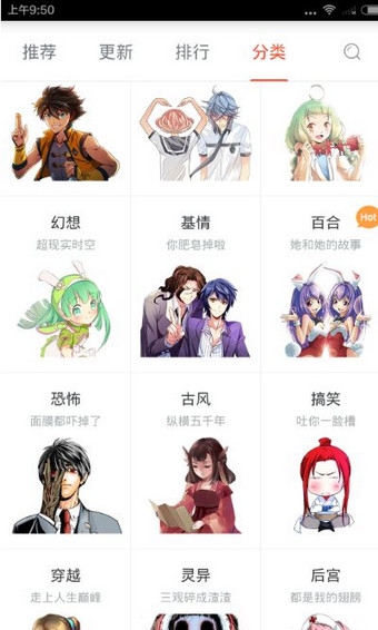 网易漫画下载安装