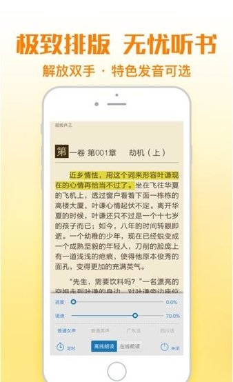 铅笔小说app官网版下载