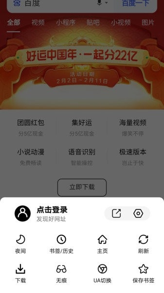 书签地球app免费版下载