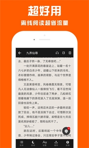 点效小说app下载