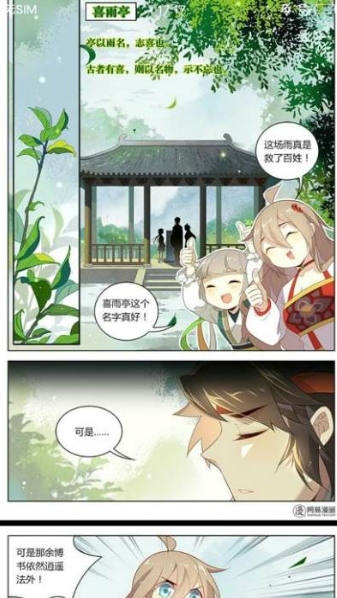 漫画王手机版下载