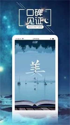 小说吧app下载