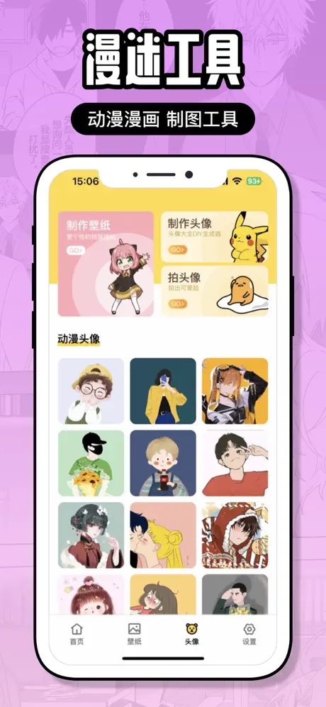 囧次元动漫app正版下载