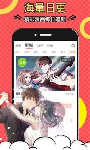 杏仁漫画app下载